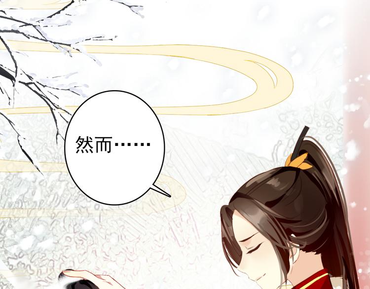 《美人为将》第52话 权和情 第41页