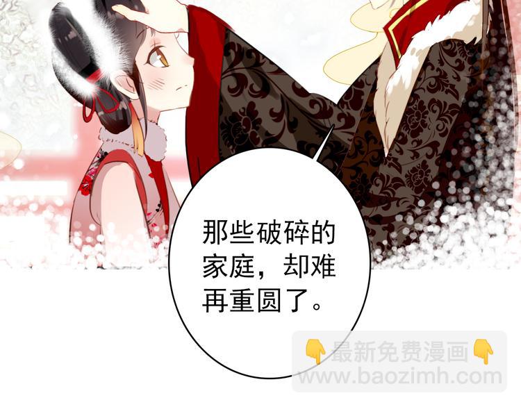 《美人为将》第52话 权和情 第42页