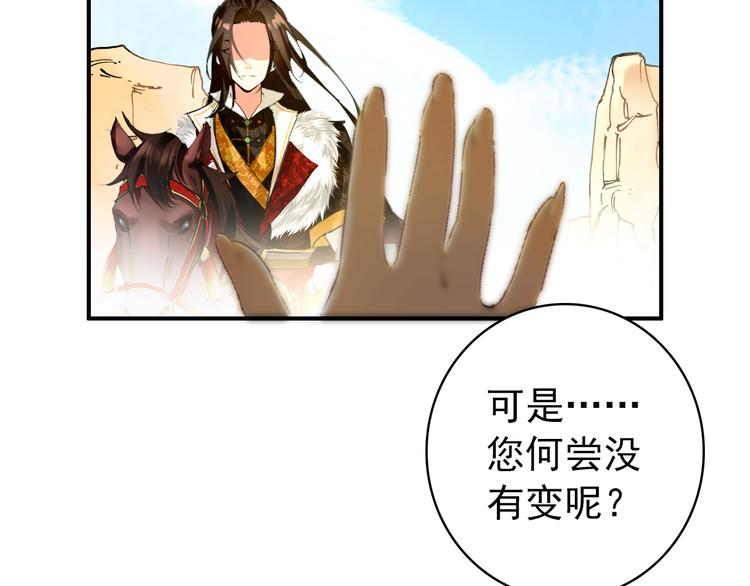 《美人为将》第52话 权和情 第44页