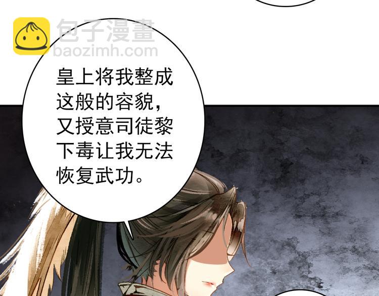 《美人为将》第52话 权和情 第45页