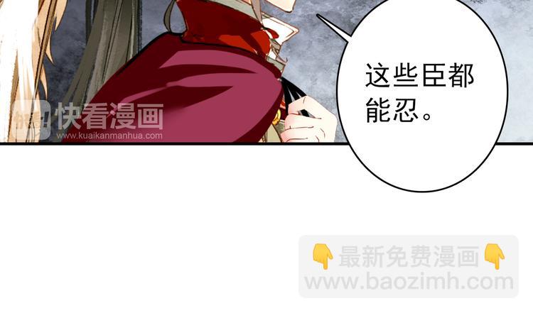 《美人为将》第52话 权和情 第46页