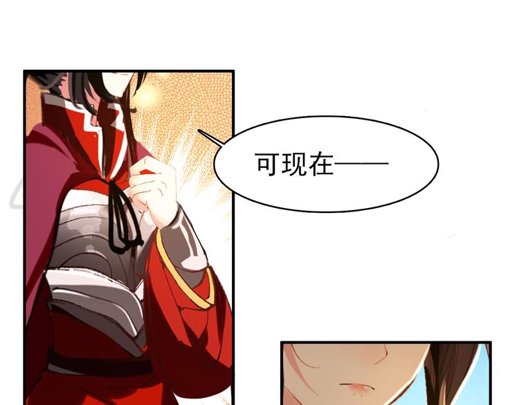 《美人为将》第52话 权和情 第49页
