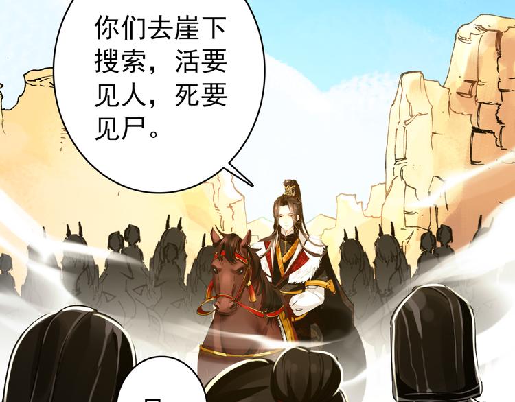 《美人为将》第52话 权和情 第5页