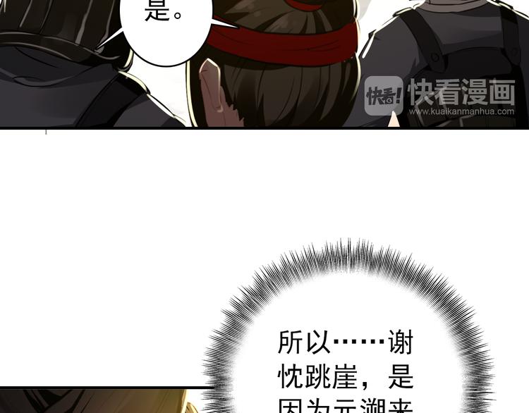 《美人为将》第52话 权和情 第6页