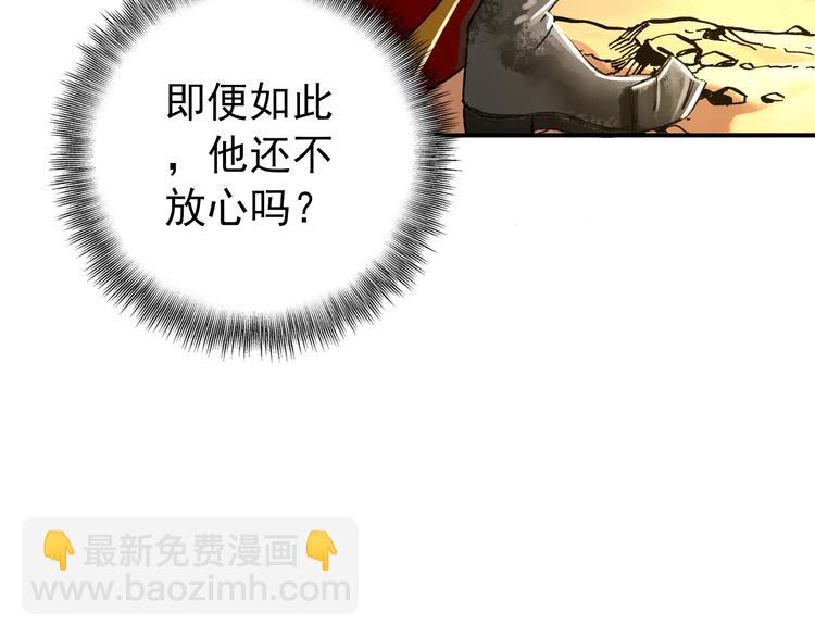 《美人为将》第52话 权和情 第8页