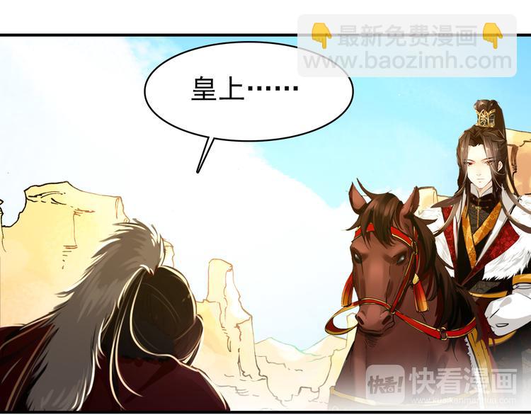 《美人为将》第52话 权和情 第9页
