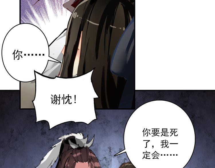 《美人为将》第51话 再见了 第11页