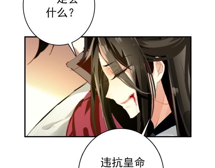 《美人为将》第51话 再见了 第13页