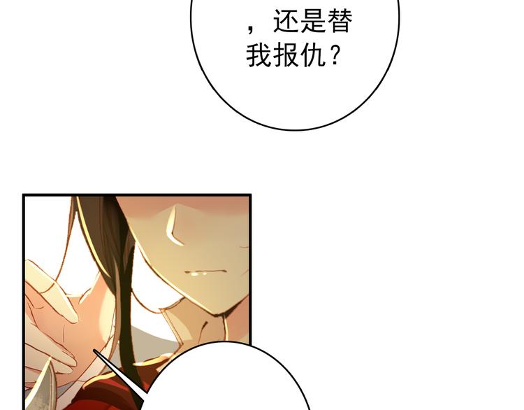 《美人为将》第51话 再见了 第14页