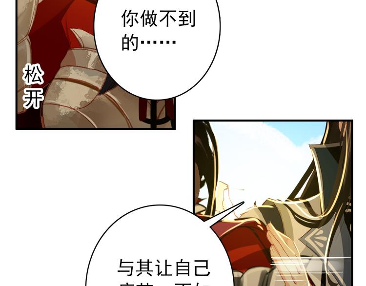《美人为将》第51话 再见了 第15页