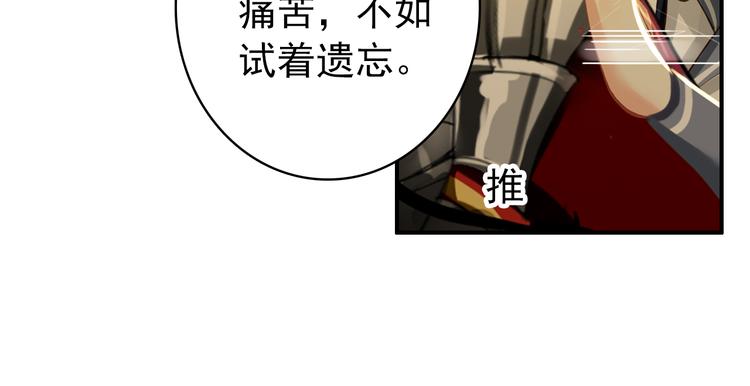 《美人为将》第51话 再见了 第16页