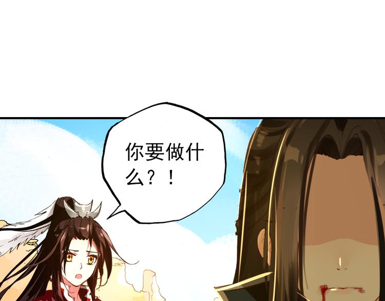 《美人为将》第51话 再见了 第17页