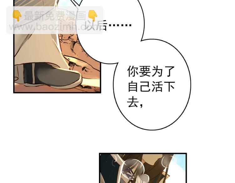 《美人为将》第51话 再见了 第19页