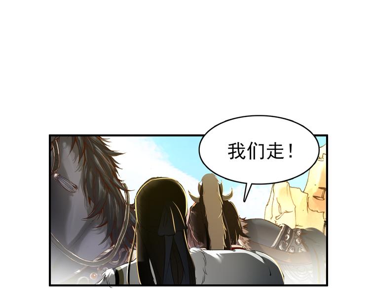 《美人为将》第51话 再见了 第1页