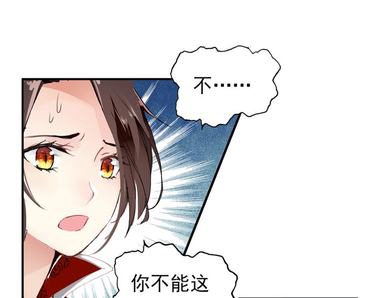 《美人为将》第51话 再见了 第25页