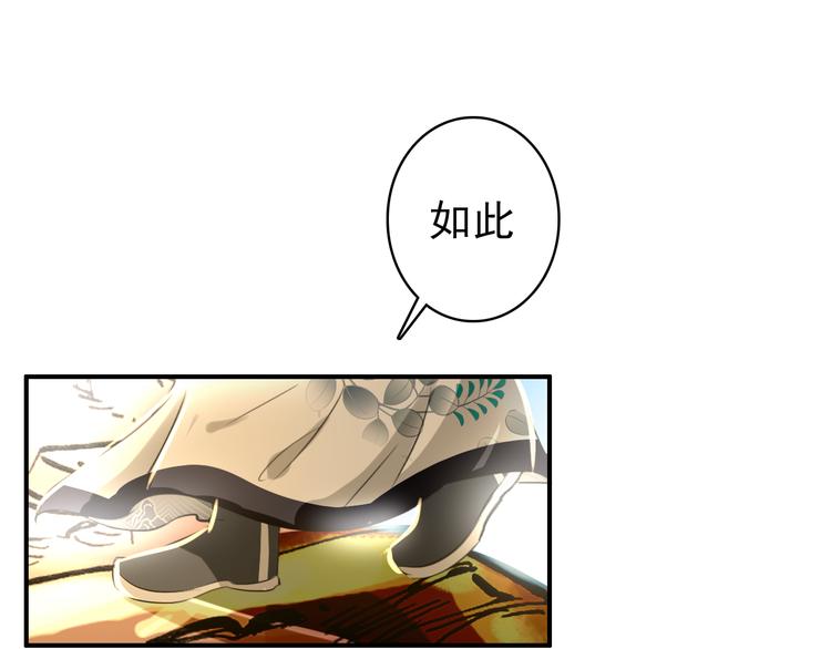 《美人为将》第51话 再见了 第27页