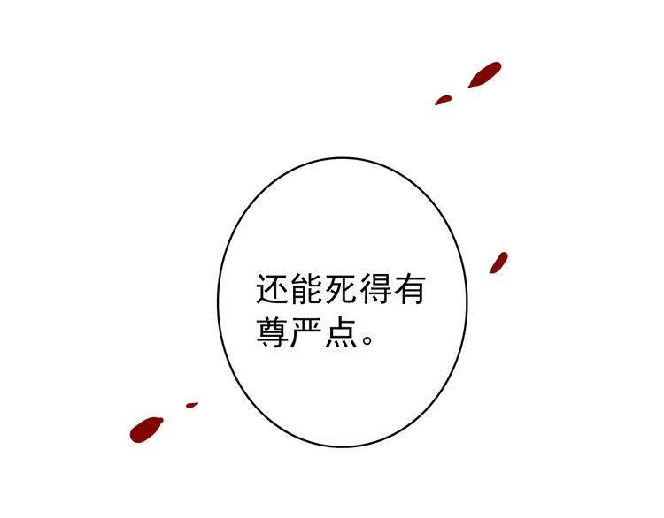 《美人为将》第51话 再见了 第29页