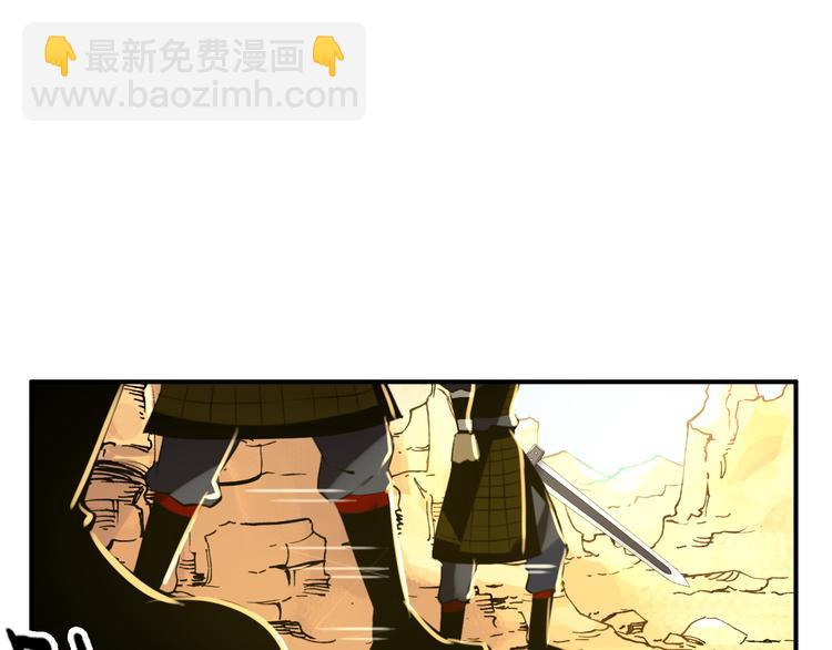 《美人为将》第51话 再见了 第2页