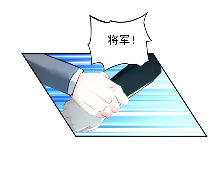 《美人为将》第51话 再见了 第32页