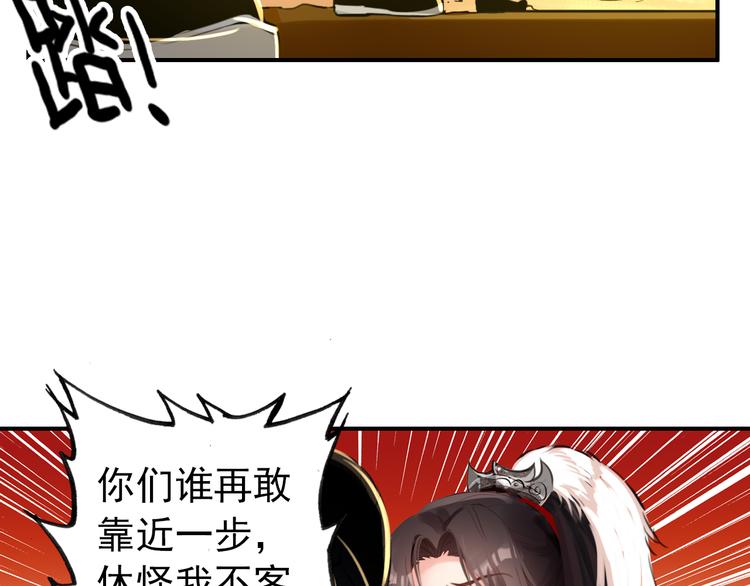 《美人为将》第51话 再见了 第3页