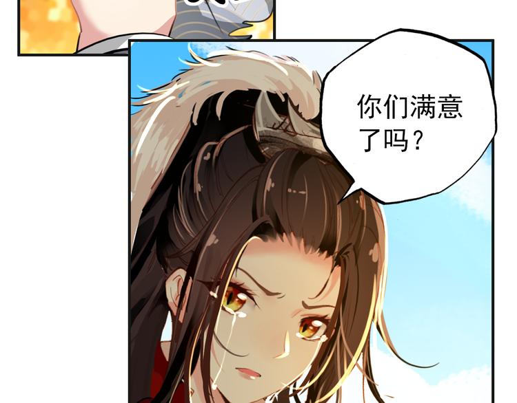 《美人为将》第51话 再见了 第44页