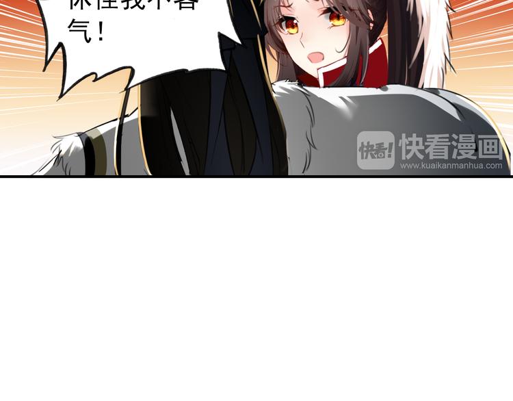 《美人为将》第51话 再见了 第4页