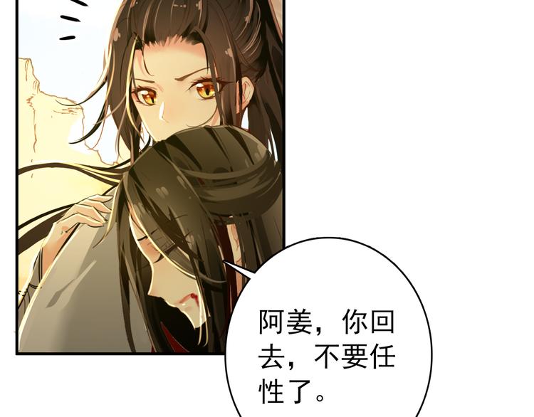 《美人为将》第51话 再见了 第8页