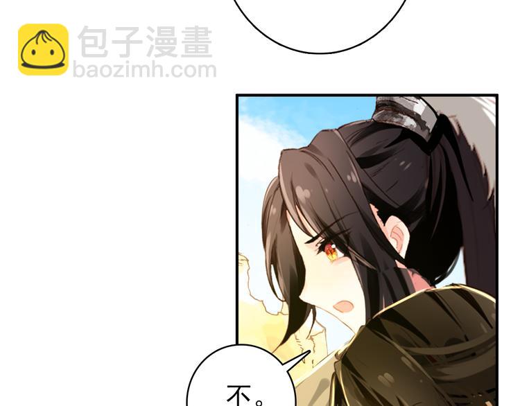 《美人为将》第51话 再见了 第9页