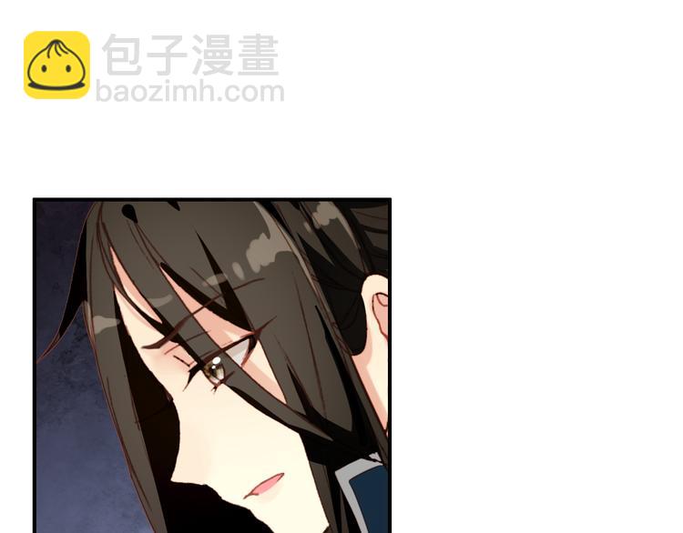 《美人为将》第50话 我定要救你 第12页