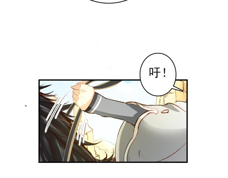 《美人为将》第50话 我定要救你 第15页