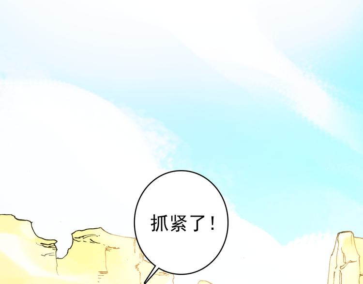 《美人为将》第50话 我定要救你 第2页