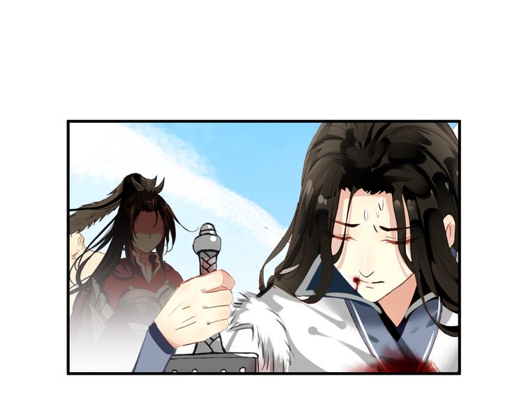 《美人为将》第50话 我定要救你 第33页