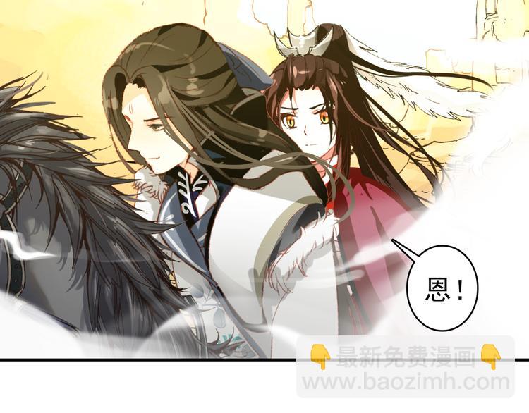 《美人为将》第50话 我定要救你 第3页