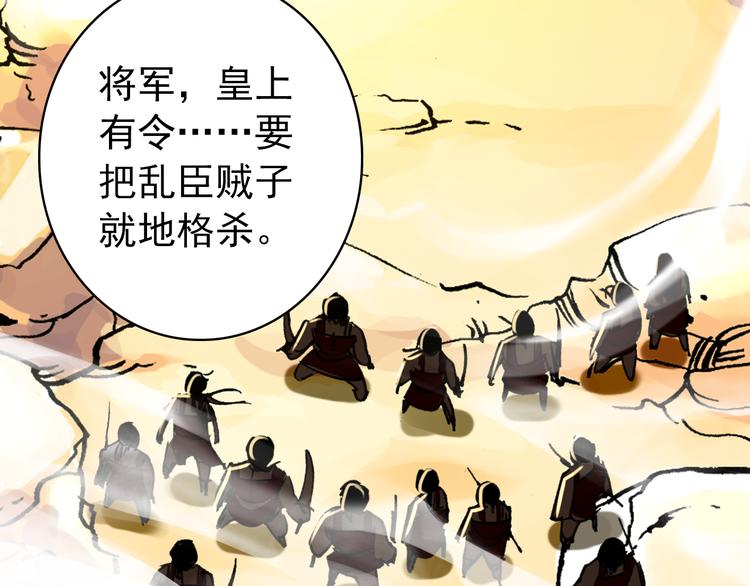 《美人为将》第50话 我定要救你 第41页