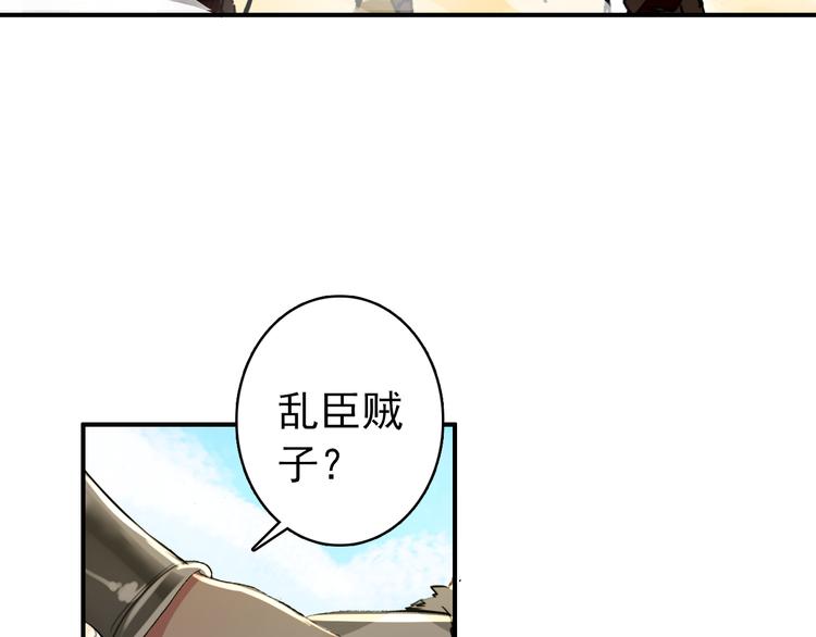 《美人为将》第50话 我定要救你 第42页