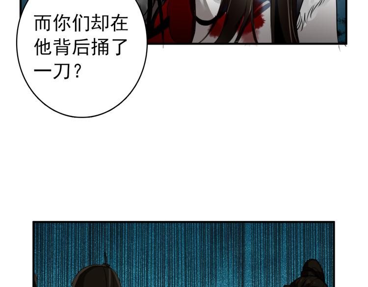 《美人为将》第50话 我定要救你 第44页