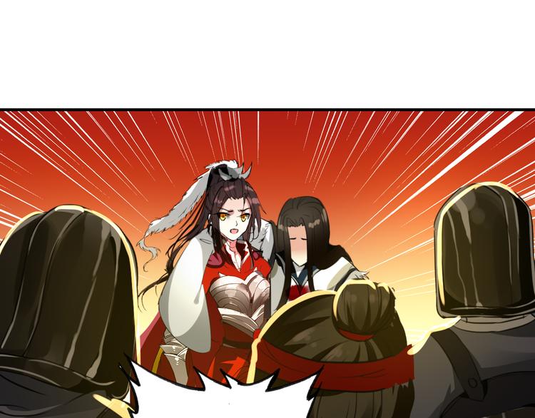 《美人为将》第50话 我定要救你 第46页