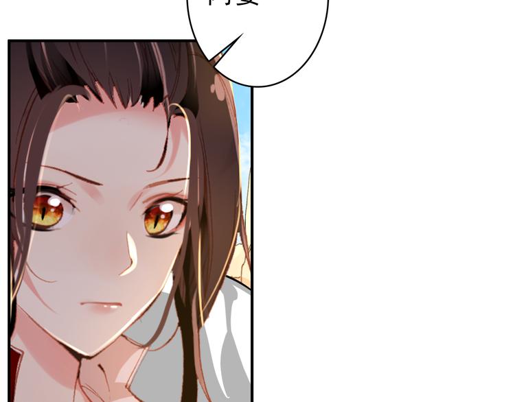 《美人为将》第50话 我定要救你 第48页