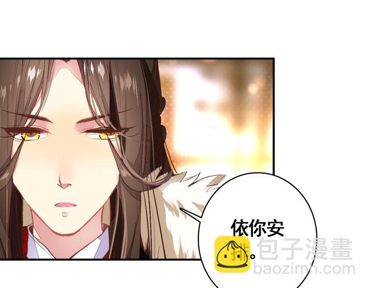 《美人为将》第56话 乱臣 第13页