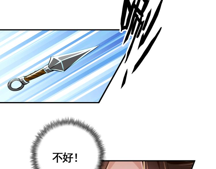 《美人为将》第56话 乱臣 第23页