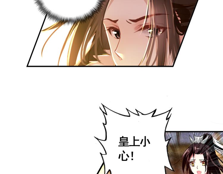 《美人为将》第56话 乱臣 第24页