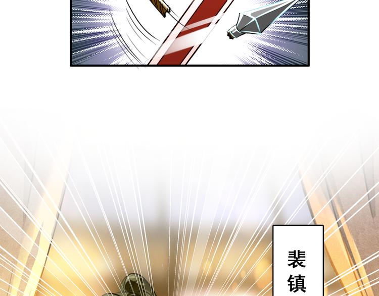 《美人为将》第56话 乱臣 第26页