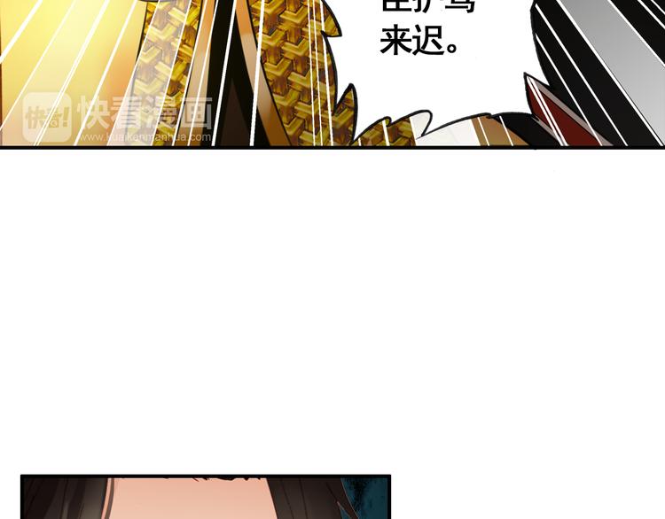 《美人为将》第56话 乱臣 第28页