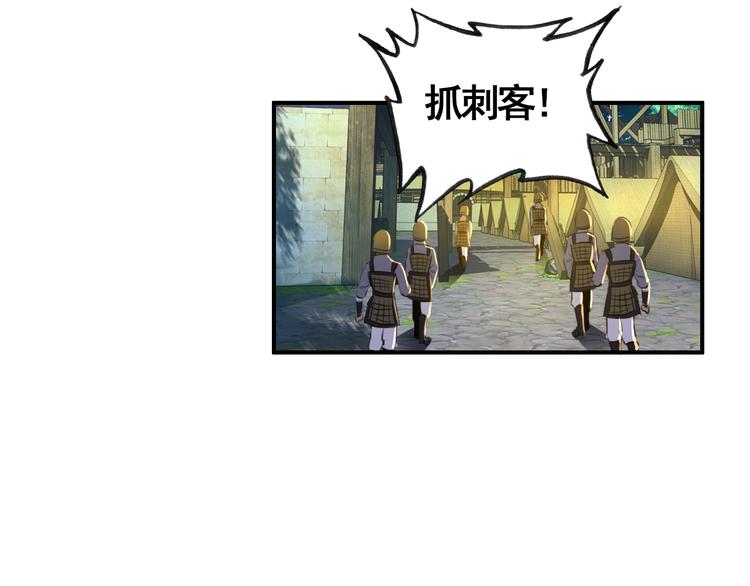 《美人为将》第56话 乱臣 第2页