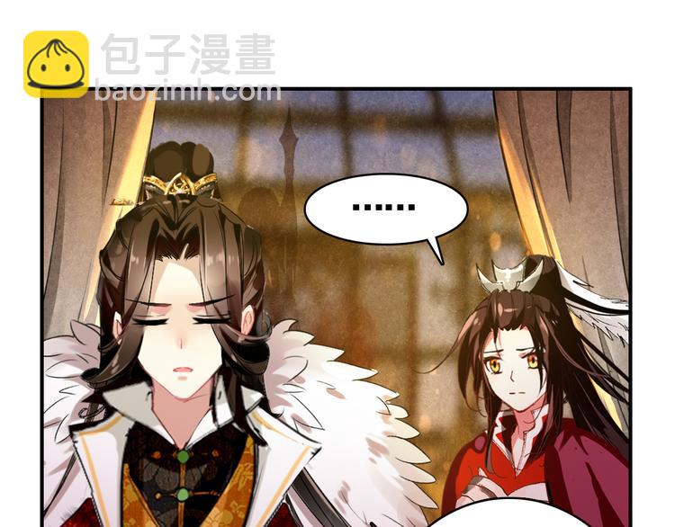 《美人为将》第56话 乱臣 第38页