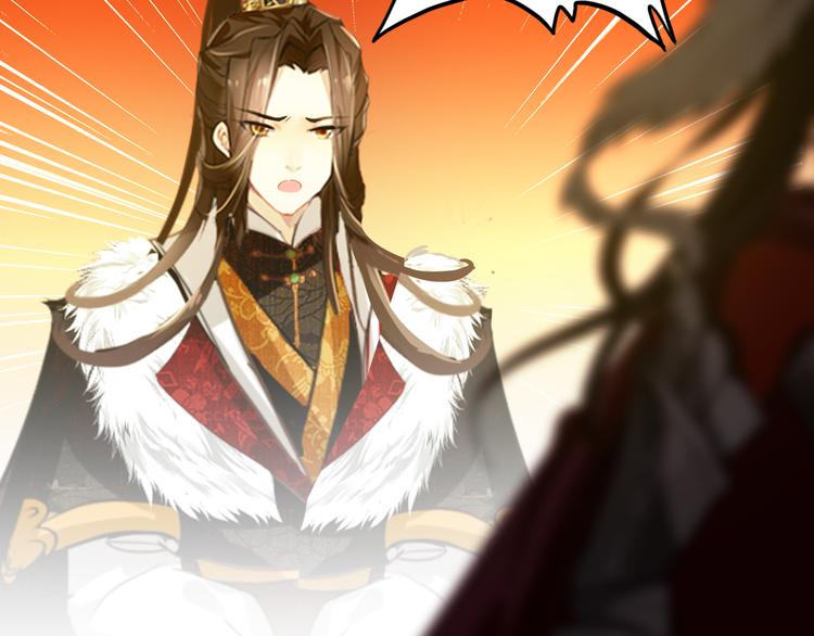 《美人为将》第56话 乱臣 第45页