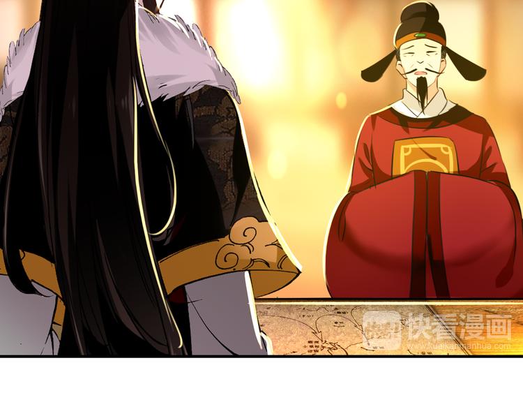 《美人为将》第56话 乱臣 第7页