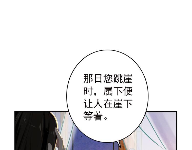 《美人为将》第54话 转折 第10页