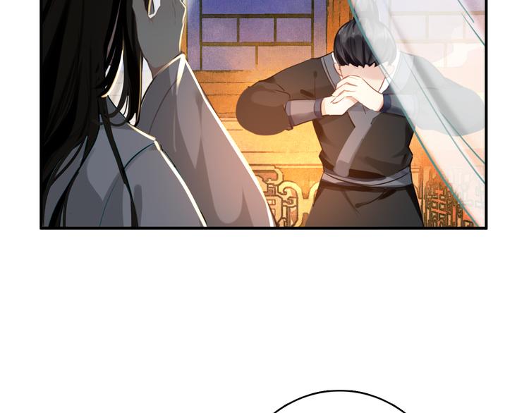 《美人为将》第54话 转折 第11页
