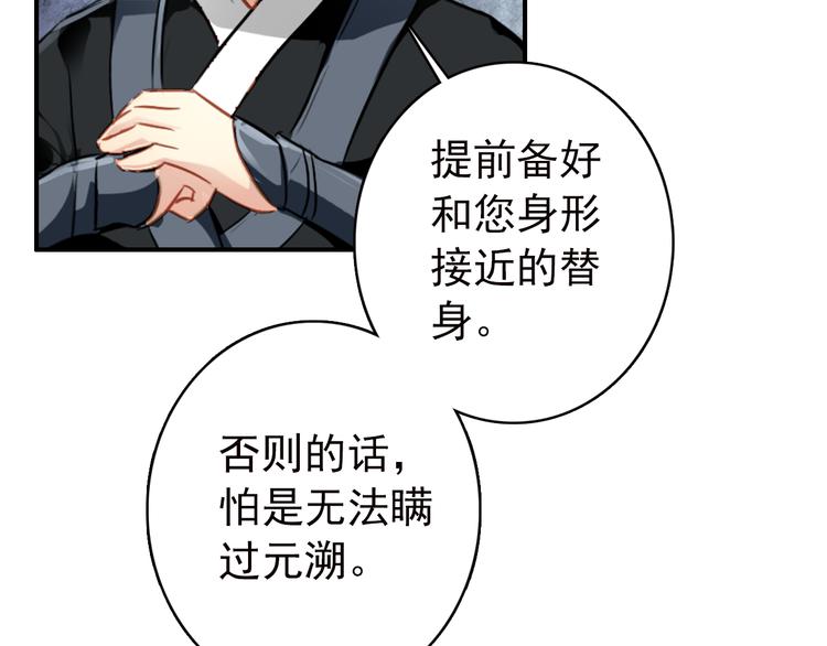 《美人为将》第54话 转折 第13页